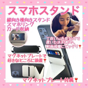 スマホスタンド 便利！ スマホリング 薄型 折りたたみ式 縦横自在 カード収納 スマホ固定 マグネットプレート付属 青 ブルー 送料無料 格安