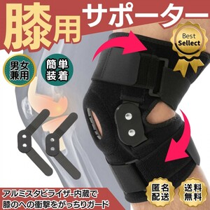  knees supporter knee supporter injury prevention knees fixation knees protection stabilizer 2 ps built-in sport mountain climbing outdoor free size left right combined use free shipping 