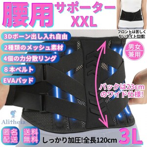  small of the back supporter corset small of the back . supporter small of the back support belt for waist power minute . ring 3Dbo-n. adjustment possible surprise. Hold feeling 3L(2XL) free shipping 