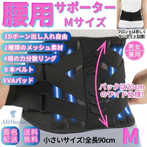  small of the back supporter corset small of the back . supporter small of the back support belt for waist power minute . ring 3Dbo-n. adjustment possible surprise. Hold feeling M size free shipping 