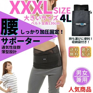  for waist supporter lumbago belt corset small of the back belt .... small of the back hell nia mesh ventilation lightness eminent W belt 4L size man woman common use free shipping 