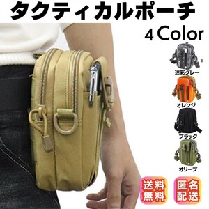 [ anonymity delivery free shipping ] belt pouch smartphone pouch Tacty karu pouch belt bag multifunction shoulder with strap .MOLLE camouflage gray 