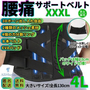  small of the back supporter corset for waist small of the back support belt small of the back . supporter power minute . ring 3Dbo-n. adjustment possible surprise. Hold feeling 4L(3XL) free shipping 