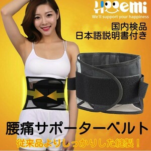  free shipping lumbago belt corset supporter pelvis posture correction 3D belt lumbago support .. plate built-in man woman common use . bargain S size S