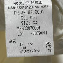 JOSEPH ジョゼフ パンツ ホワイト ボトムス ストレッチ 裾デザイン ボタン スラックス 綺麗め エレガント レーヨン コットン 34 Sサイズ_画像9