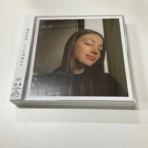 桑田佳祐 いつも何処かで 通常盤 ベストアルバム / 2CD / 帯付