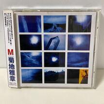 菊地雅章 / M / MGCJ-1004 / 1997 和ジャズ JAPANESE JAZZ / MASABUMI KIKUCHI_画像1