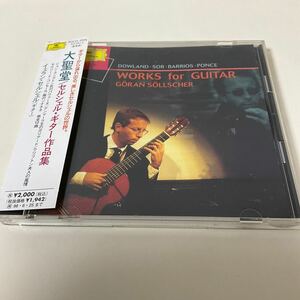 大聖堂 / イェラン・セルシェル ギター作品集 / CD / 帯付 / POCG-3556 / GORAN SOLLSCHER