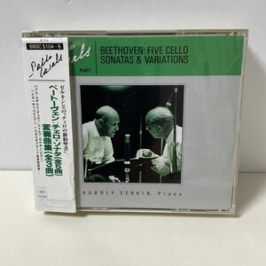 カザルス ベートーヴェン : チェロ・ソナタ(全5曲)/変奏曲集 / CD 帯付 66DC5104〜6 / 3枚組 ゼルキン Serkin(ピアノ)
