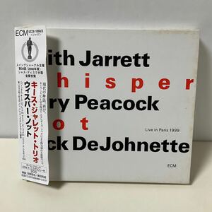 キース・ジャレット・トリオ/ウィスパー・ノット/CD 帯付 UCCE-1004/5 2枚組 / Keith Jarrett / Whisper Not 