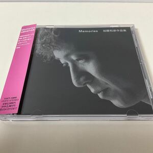 加藤和彦 作品集 MEMORIES / CD 帯付 TOCT-10895