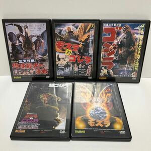 5 sheets summarize DVD / der Goss tea ni higashi . special effects movie DVD collection / Godzilla Mothra Biolante three large monster the earth maximum. decision war 