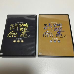 DVD / NHK大河ドラマ 独眼竜政宗 完全版 第壱集 第弍集 / 主演 渡辺謙