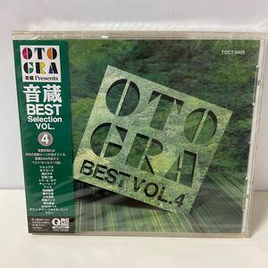 未開封 見本 CD / 音蔵ベストセレクションVol.4 / TOCT-9429 / Q盤 OTOGRA BEST SELECTION VOL.4