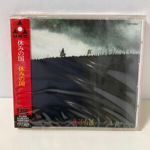 未開封 見本 音蔵 CD / 休みの国 / TOCT-8962 / Q盤 URC