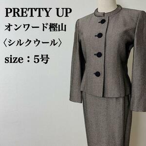 PRETTY UP プリティーアップ　シルクウール上下セットアップ　オンワード樫山　5号小さいサイズ　昭和レトロ　スカートスーツ　ジャケット