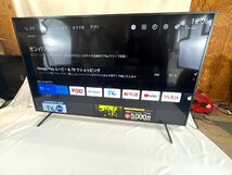 SONY ソニー　BRAVIA ブラビア　4K液晶テレビ　75インチ　22年製　KJ-75X8000H　大型テレビ_画像2
