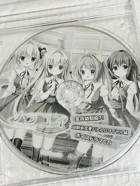 新品★ソラコイ オリジナル ドラマCD ★cv:雪村とあ 秋野花 白月かなめ 浜穂志香 貴重非売品 asmr バイノーラル 匿名 送料無料