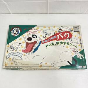 春319☆【現状品】平成イヌ物語 バウ ドジ犬、散歩するゲーム ボードゲーム 2〜6人用 対象年齢8歳〜 バンゲーム レトロ 当時物 ☆