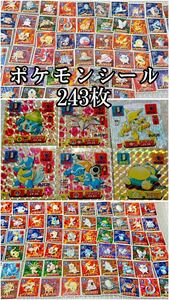 三645☆【当時物】ポケモンシール 最強シール烈伝改 1997年 アマダ キラ6枚 ノーマル237枚 大量 まとめ売り スターミー フーディン☆