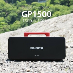 SUNGA ポータブル電源 GP1500 1700Wh 1500W 周波数50/60Hz切替 QC3.0 type-c インバーター BMS内蔵