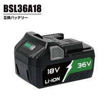 【送料無料】 HiKOKI BSL36A18 互換 バッテリー 36V 18V 自動切替 36V-3.0Ah / 18V-6.0Ah マルチボルト ハイコーキ BSL36B18_画像1