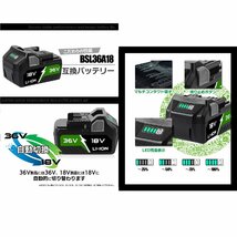 【送料無料】 HiKOKI BSL36A18 互換 バッテリー 36V 18V 自動切替 36V-3.0Ah / 18V-6.0Ah マルチボルト ハイコーキ BSL36B18_画像2