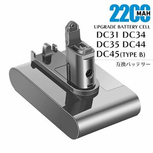 【送料無料・1年保証】ダイソン DC31 DC34 DC35 DC44 DC45 互換 バッテリー 大容量 2200mAh 互換品 ネジ式 Type B dyson 掃除機 タイプB