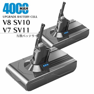 2個【約1.5倍容量】 ダイソン V8 SV10 / V7 SV11 兼用 互換 バッテリー 4000mAh Panasnicセル 壁掛けブラケット対応 dyson