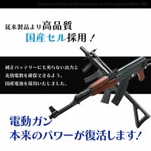 東京マルイ AK 互換 バッテリー 電動ガン用 大容量 1800mAh / MARUI / AK47S / AK47HC / MP5K_画像2