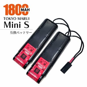 2 piece [1 year guarantee * free shipping ] Tokyo Marui Mini S interchangeable battery next generation * conventional electric gun for high capacity 1800mAh TOKYO MARUI mini-s mini s