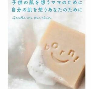 即決★ はじめてせっけん　赤ちゃんベビーソープ　保湿敏感肌用　固形せっけん　サボテンオイル