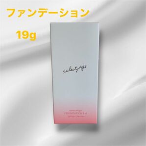 セレクタージュ　ファンデーション　レイ　19g 