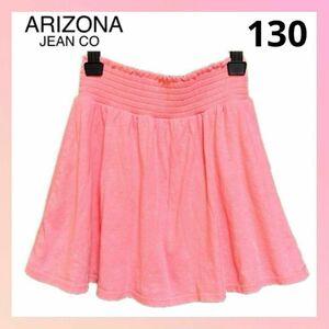 ARIZONA フレア スカート インナーパンツ付き 女の子 130 140 ボトムス 子供服 ウエストゴム フリル 可愛い