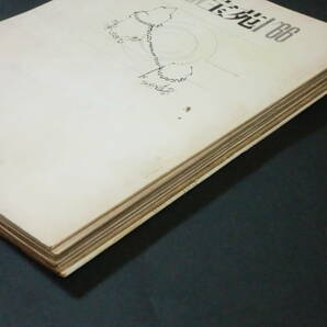 ⑥東宝(株)社内報「宝苑」昭和41年度8冊一括/ゴジラ「南海の大決闘」「奇巌城の冒険」TV「青春とはなんだ」夏木陽介酒井和歌子岡田可愛の画像2