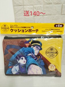 週刊ヤングジャンプ４５周年コラボ　推　ゴールデンカムイ　クッションポーチ ジョージア コカ・コーラ 非売品 ノベルティ 即決