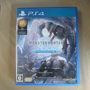 ps4 　モンスターハンターワールド アイスボーン MHW