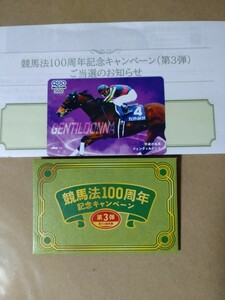 競馬法100周年 ジェンティルドンナ QUOカード 当選品 