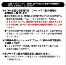 【新規格】胴ベルト型 墜落制止用器具/RTNHJ-S51S(黒)新規格安全帯/新品_画像9