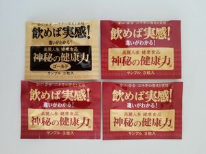 金氏高麗人参　神秘の健康力　サンプル　ゴールド×1袋　レギュラー×3袋　飲めば実感