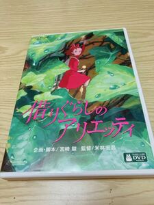  Studio Ghibli DVD...... есть eti Miyazaki . рис ... Ghibli . много 