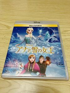 アナと雪の女王 MovieNEX [ブルーレイ+DVD+デジタルコピー (クラウド対応) +MovieNEXワールド] [Blu-ray]