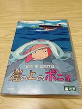 スタジオジブリ DVD 崖の上のポニョ 宮崎駿 ジブリがいっぱい _画像1
