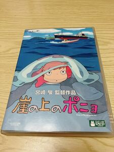 スタジオジブリ DVD 崖の上のポニョ 宮崎駿 ジブリがいっぱい 