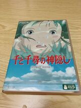 スタジオジブリ DVD 千と千尋の神隠し 宮崎駿 ジブリがいっぱい _画像1