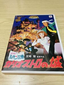 Studio Ghibli DVD Lupin III kali male Toro. castle Miyazaki . Ghibli . fully 