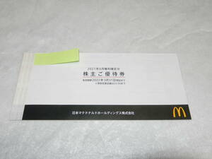 ** McDonald's stockholder complimentary ticket 1 pcs. 6 sheets * 2024 year 9 month 30 until the day **
