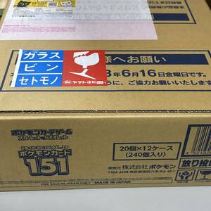 ポケモンカード スカーレット＆バイオレット 強化拡張パック ポケモンカード151 未開封 カートン (12BOX入 シュリンク付き）