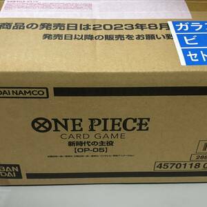 ONE PIECE ワンピース カードゲーム 新時代の主役 OP-05 未開封 カートン (12BOX)