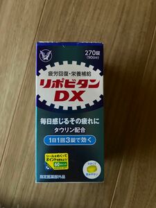 大正製薬 リポビタンDX270錠(90日分)